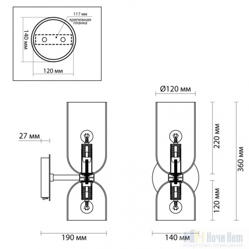 Бра Odeon Light Orinoco 4803/2W, раздел каталога Бра с плафоном интернет-магазина Ночи Нет