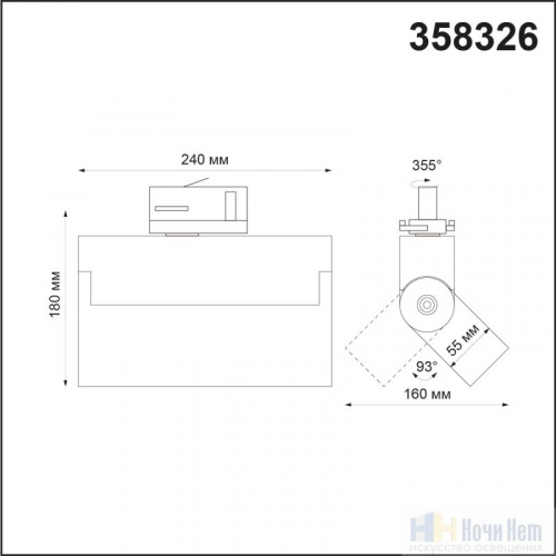 картинка Трехфазный трековый светильник Novotech Eos 358326 от магазина Ночи Нет!