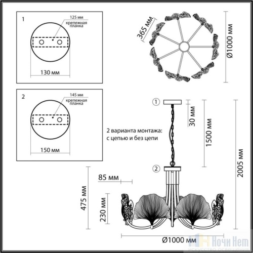 Люстра Odeon Light Ventaglio 4870/7, раздел каталога Люстры с плафонами интернет-магазина Ночи Нет