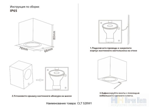 Настенный уличный светильник Crystal Lux CLT 528W1 BL 1400/305, раздел каталога Настенные уличные светильники интернет-магазина Ночи Нет
