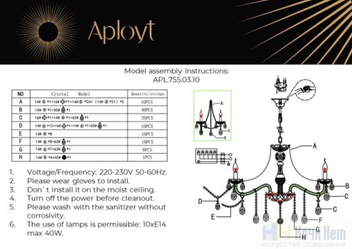 Люстра Aployt Koletta APL.755.03.10, раздел каталога Хрустальные люстры интернет-магазина Ночи Нет