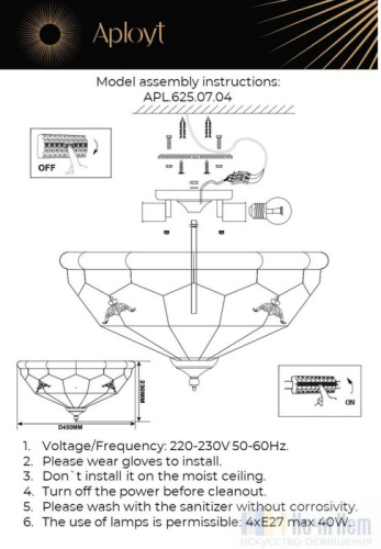 Светильник потолочный Aployt Leoni APL.625.07.04, раздел каталога Фигурные светильники интернет-магазина Ночи Нет