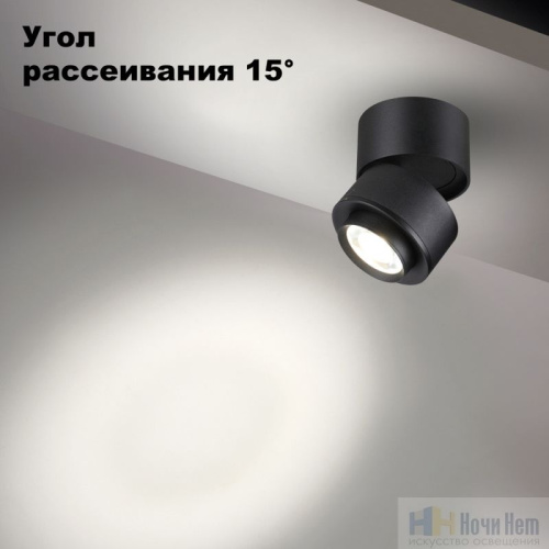 Светильник накладной Novotech Eddy 358946, раздел каталога Накладные точечные светильники интернет-магазина Ночи Нет