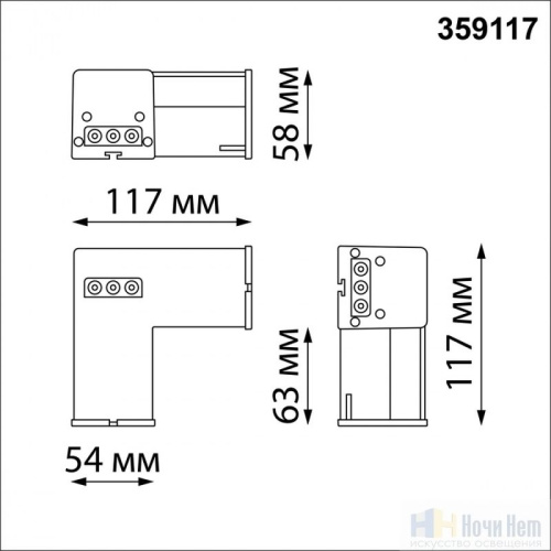 Соединитель L c одним сетевым входом Novotech Bits 359117, раздел каталога Линейные светильники интернет-магазина Ночи Нет
