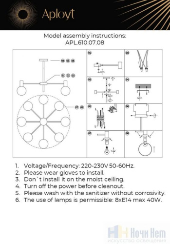 Люстра Aployt Genia APL.610.07.08, раздел каталога Люстры с плафонами интернет-магазина Ночи Нет