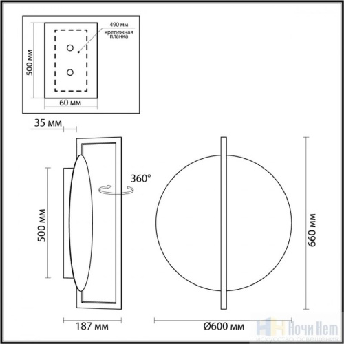 Бра Odeon Light Lunar 7016/20WL, раздел каталога Светодиодные бра интернет-магазина Ночи Нет