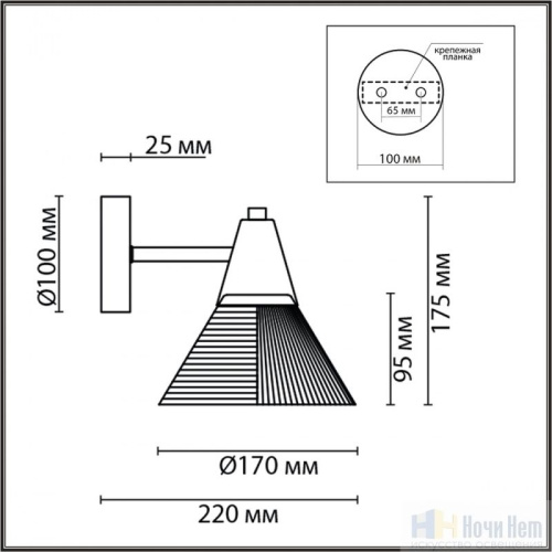 Бра Lumion Corne 6596/1W, раздел каталога Бра с плафоном интернет-магазина Ночи Нет