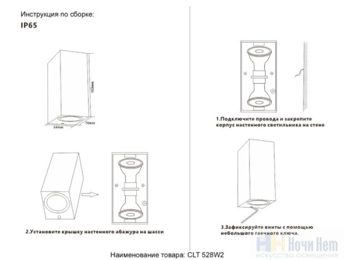 Настенный уличный светильник Crystal Lux CLT 528W2 BL 1400/306, раздел каталога Настенные уличные светильники интернет-магазина Ночи Нет