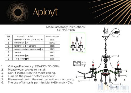 Люстра Aployt Koletta APL.755.03.06, раздел каталога Хрустальные люстры интернет-магазина Ночи Нет