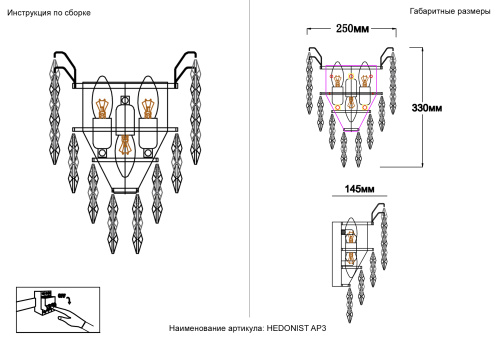Бра Crystal Lux HEDONIST AP3 3890/403, раздел каталога Хрустальные бра интернет-магазина Ночи Нет