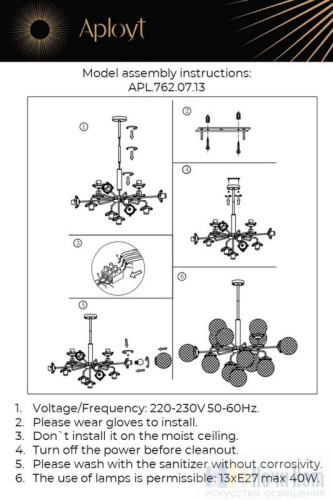 Люстра Aployt Zaneta APL.762.07.13, раздел каталога Люстры с плафонами интернет-магазина Ночи Нет
