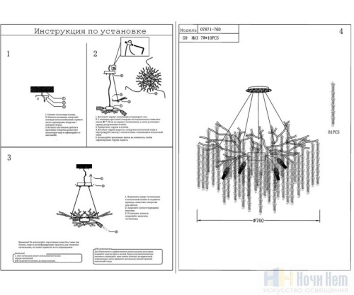 Люстра Kink Light Шанти 07871-76D,33, раздел каталога Хрустальные люстры интернет-магазина Ночи Нет