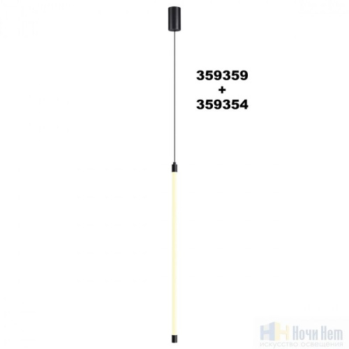 Светильник линейный светодиодный Novotech Vitz 359354, раздел каталога Модульные системы интернет-магазина Ночи Нет