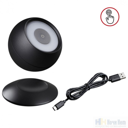 Светильник уличный Novotech Cardi 359288, раздел каталога Настольные уличные светильники интернет-магазина Ночи Нет