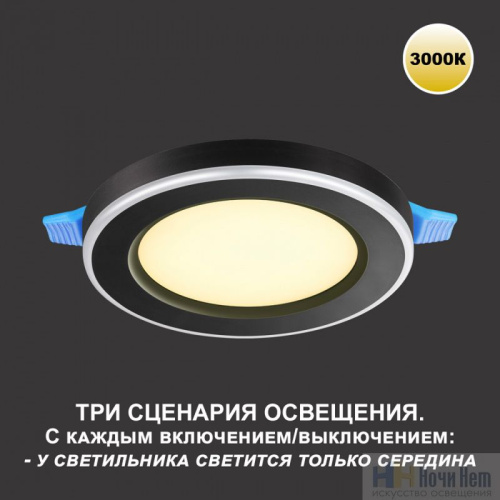 Встраиваемый светильник Novotech Span 359019, раздел каталога Светодиодные точечные светильники интернет-магазина Ночи Нет