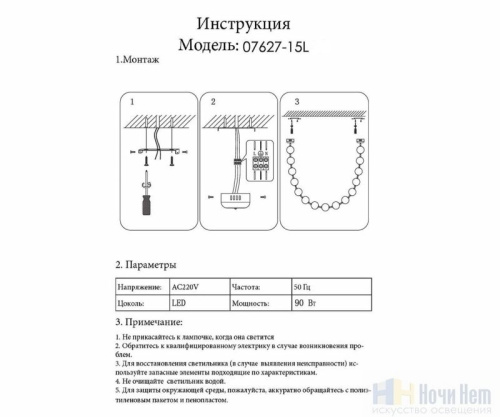 Люстра Kink Light Мони 07627-15L,20, раздел каталога Светодиодные люстры интернет-магазина Ночи Нет