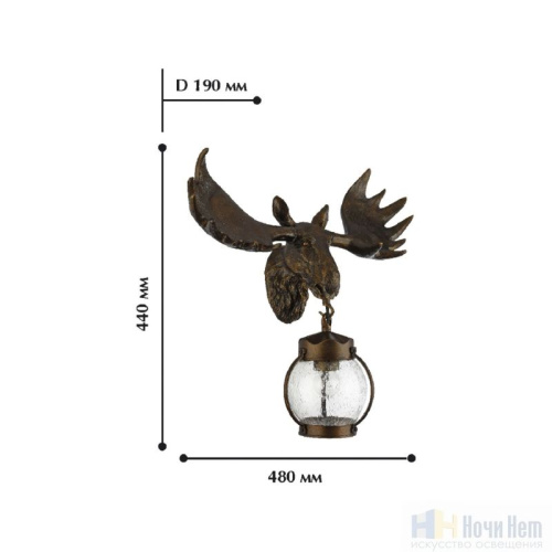 Светильник уличный Favourite Hunt 1848-1W, раздел каталога Настенные уличные светильники интернет-магазина Ночи Нет