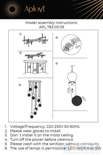 Люстра Aployt Violet APL.763.03.09, раздел каталога Люстры с плафонами интернет-магазина Ночи Нет