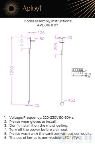 Бра Aployt Aga APL.016.11.07, раздел каталога Светодиодные бра интернет-магазина Ночи Нет