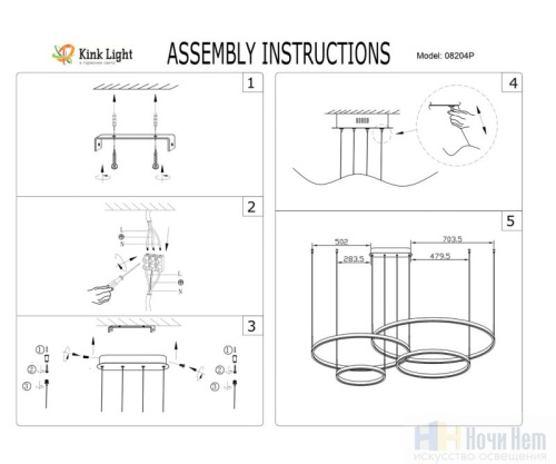 Люстра Kink Light Тор 08204,33P(4000K), раздел каталога Светодиодные люстры интернет-магазина Ночи Нет
