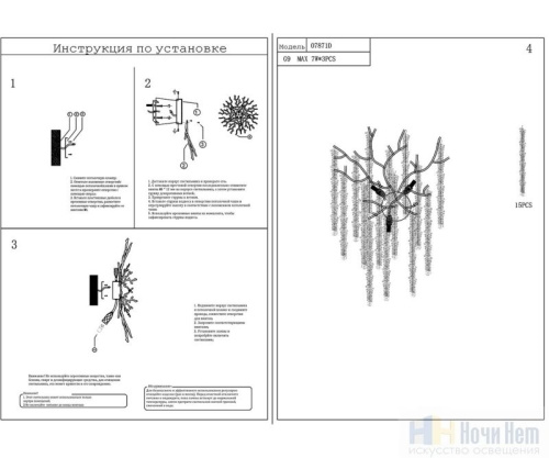 Бра Kink Light Шанти 07871D,16, раздел каталога Хрустальные бра интернет-магазина Ночи Нет