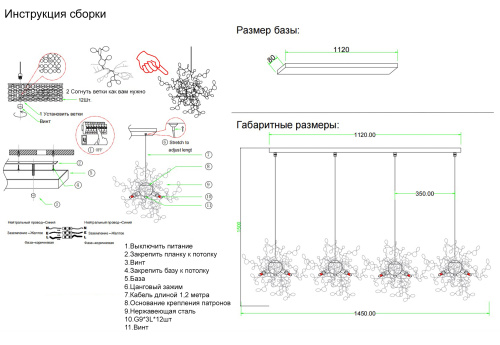 Люстра Crystal Lux GARDEN SP3х4 L1600 GOLD 1860/212, раздел каталога Кованые люстры интернет-магазина Ночи Нет