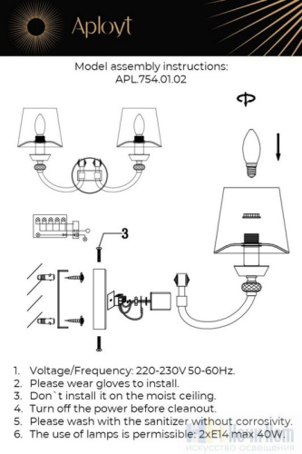 Бра Aployt Gay APL.754.01.02, раздел каталога Бра с абажуром интернет-магазина Ночи Нет