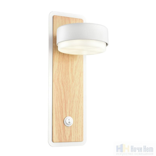 Бра Lumion Leland 8263/1W, раздел каталога Бра с плафоном интернет-магазина Ночи Нет