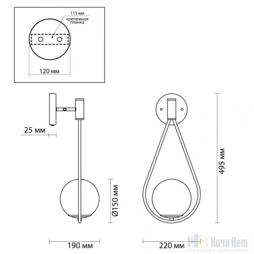 Бра Odeon Light Flari 4810/1W, раздел каталога Бра с плафоном интернет-магазина Ночи Нет