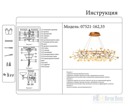 Люстра Kink Light Ветта 07521-162,33, раздел каталога Светодиодные люстры интернет-магазина Ночи Нет