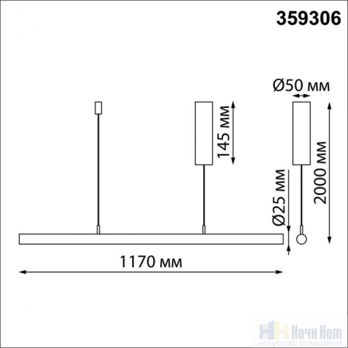Подвесной светильник Novotech Fermo 359306, раздел каталога Линейные светильники интернет-магазина Ночи Нет