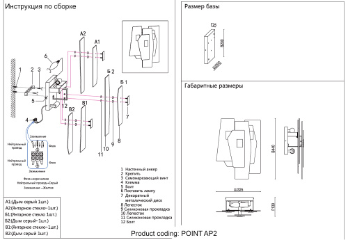 Бра Crystal Lux POINT AP2 2720/402, раздел каталога Стеклянные бра интернет-магазина Ночи Нет