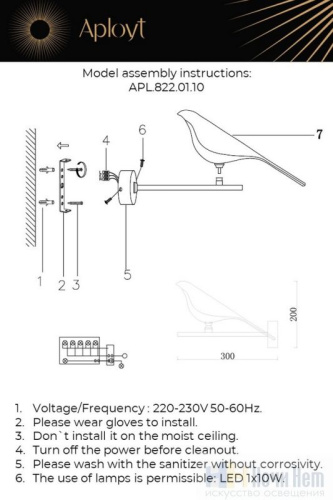 Бра Aployt Astor APL.822.01.10, раздел каталога Светодиодные бра интернет-магазина Ночи Нет
