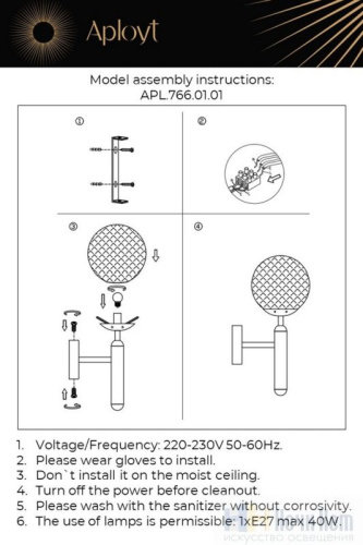 Бра Aployt Shantal APL.766.01.01, раздел каталога Бра с плафоном интернет-магазина Ночи Нет