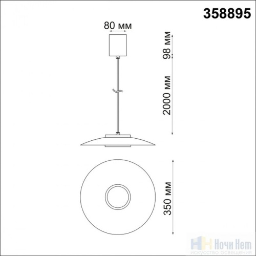 Светильник подвесной Novotech Pilz 358895, раздел каталога Подвесы 1 лампа интернет-магазина Ночи Нет