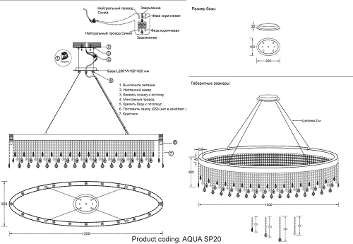 Люстра Crystal Lux AQUA SP20 0160/320, раздел каталога Хрустальные люстры интернет-магазина Ночи Нет