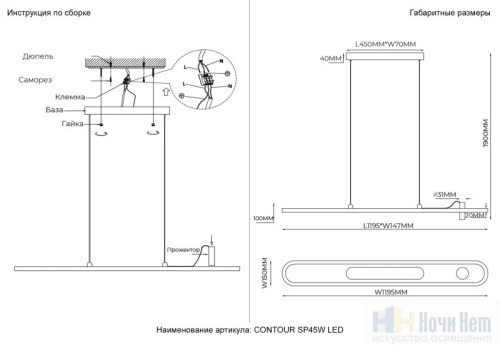 Люстра Crystal Lux CONTOUR SP45W LED BLACK 3800/245, раздел каталога Светодиодные люстры интернет-магазина Ночи Нет