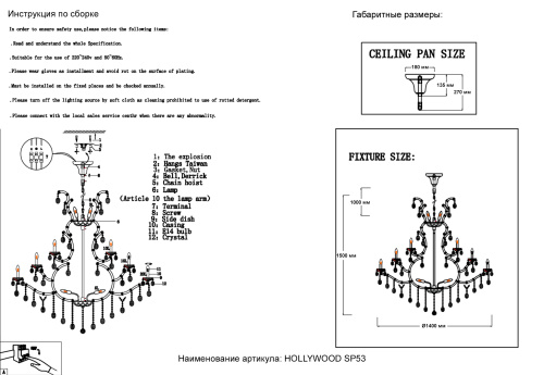 Люстра Crystal Lux HOLLYWOOD SP53 GOLD 2011/353, раздел каталога Большие люстры интернет-магазина Ночи Нет