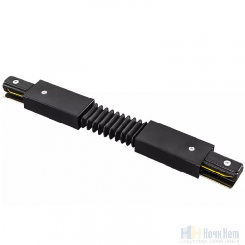 картинка Соединитель гибкий однофазный Lightstar Barra 502157 от магазина Ночи Нет!