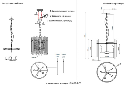 Люстра Crystal Lux CLARO SP5 0386/305, раздел каталога Стеклянные люстры интернет-магазина Ночи Нет