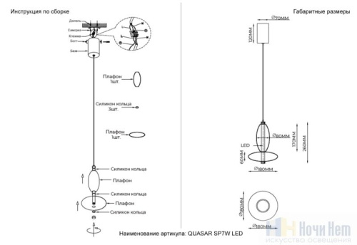 Светильник подвесной Crystal Lux QUASAR SP7W LED AMBER 3790/207, раздел каталога Подвесы 1 лампа интернет-магазина Ночи Нет