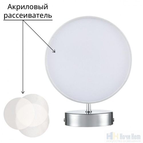 Бра Lumion Suntori 6591/1W, раздел каталога Бра с абажуром интернет-магазина Ночи Нет