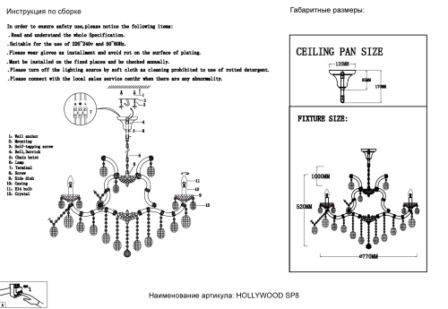 Люстра Crystal Lux HOLLYWOOD SP8 CHROME 2010/308, раздел каталога Хрустальные люстры интернет-магазина Ночи Нет