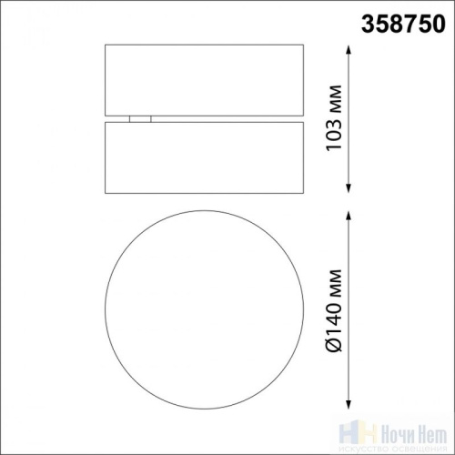 Светильник накладной Novotech Prometa 358750, раздел каталога Накладные точечные светильники интернет-магазина Ночи Нет
