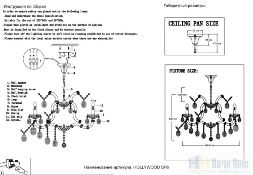 Люстра Crystal Lux HOLLYWOOD SP6 GOLD 2011/306, раздел каталога Хрустальные люстры интернет-магазина Ночи Нет