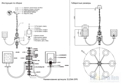 Люстра Crystal Lux ELENA SP6 GOLD 1621/306, раздел каталога Люстры с плафонами интернет-магазина Ночи Нет