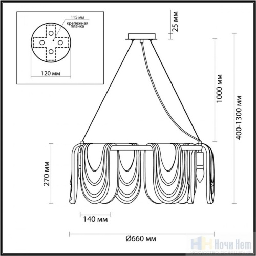 Люстра Lumion Ochre 6515/6, раздел каталога Люстры с плафонами интернет-магазина Ночи Нет
