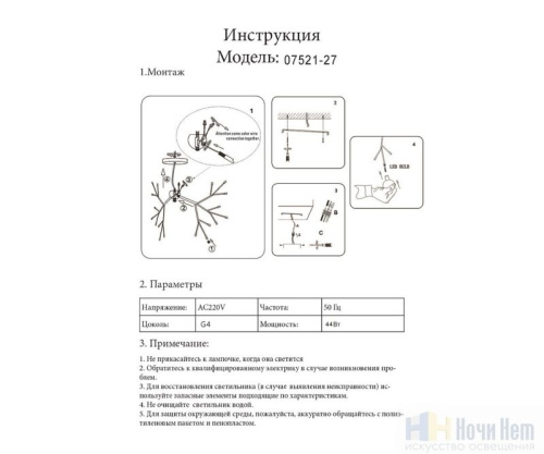 Люстра Kink Light Ветта 07521-27,19(21), раздел каталога Люстры с плафонами интернет-магазина Ночи Нет
