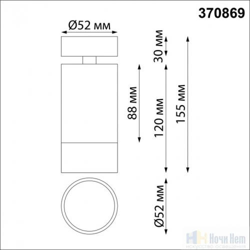 Светильник накладной Novotech Slim 370869, раздел каталога Накладные точечные светильники интернет-магазина Ночи Нет
