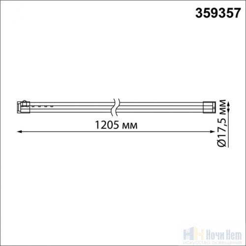 Светильник линейный светодиодный Novotech Vitz 359357, раздел каталога Модульные системы интернет-магазина Ночи Нет